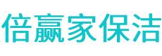 海丰县保洁公司